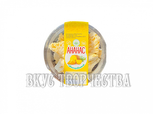 Сублимированный ананас 25гр.