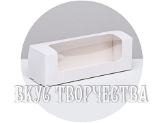 Коробка для кондитерских изделий, белая, 16х5х5см