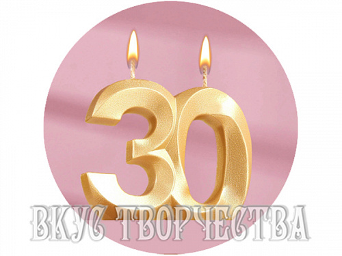 Свеча "Грань", цифра "30", золото 6,5см