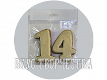 пряник ручной работы  цифра "14" золото