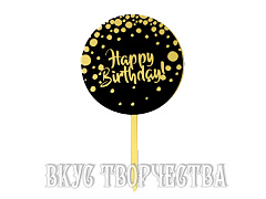 Топпер «Happy Birthday », цвет черно-золотой