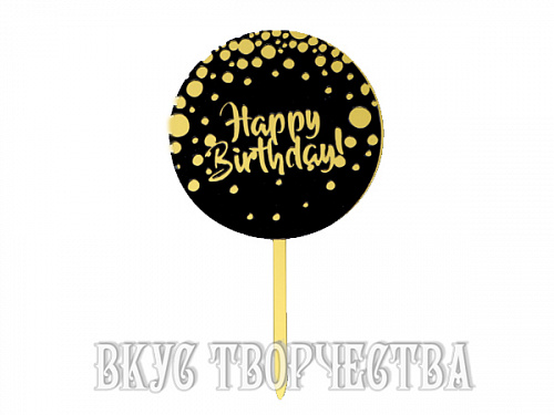 Топпер «Happy Birthday », цвет черно-золотой Топпер «Happy Birthday », цвет черно-золотой