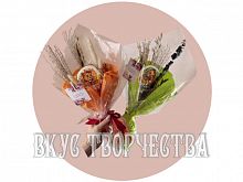 Букет сухоцветы + пряник " День Воспитателя"