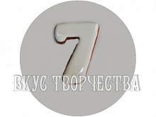 Пряник ручной работы цифра "7" маленькая белая