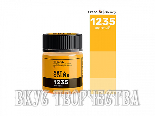 Краситель Желтый (Art Color Oil Candy) сухой жирорастворимый 10гр. (1235)