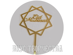 Топпер 