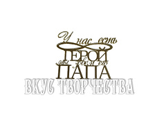 Топпер 