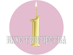 Свеча в торт цифра 