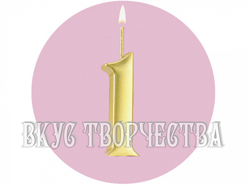 Свеча в торт цифра "1", 5,3см, золотая