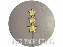 Веточка звезд из шоколадной глазури (НА)