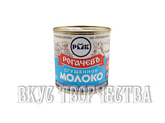 (М) Молоко сгущенное Рогачев 380гр