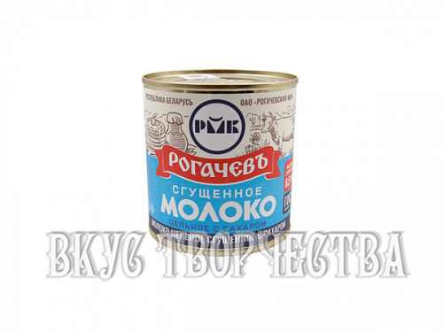 (М) Молоко сгущенное Рогачев 380гр
