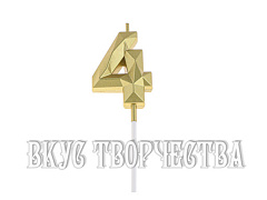 Свеча в торт на шпажке  «Алмаз», цифра 