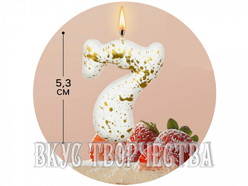 Свеча «Белые брызги», цифра "7", 5,3см. Свеча «Белые брызги», цифра "7", 5,3см.